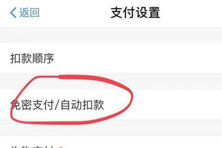 支付宝安全限额怎么调整