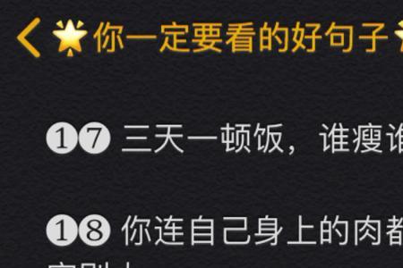减肥出尔反尔的文案