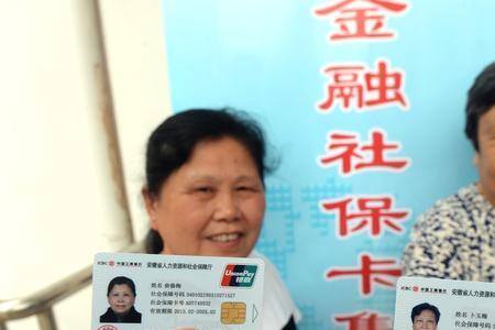 如何用医保卡给家人缴纳新农合