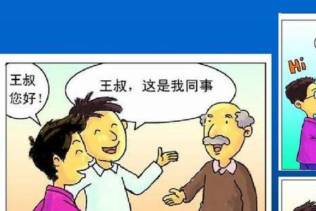 为他人介绍的礼仪有哪些