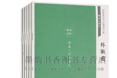 李叔同和林徽因有交集吗