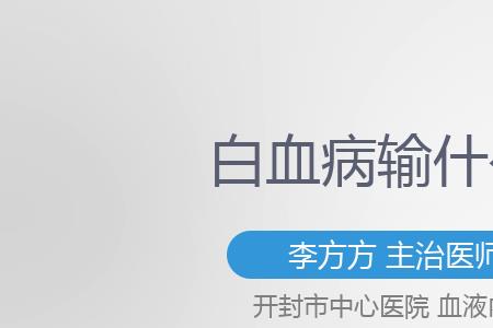 250毫升血是多少cc