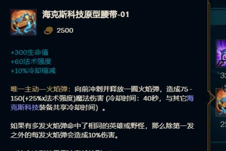 端游墨菲特辅助出装
