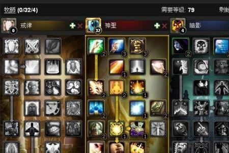 tbc暗影神圣加点