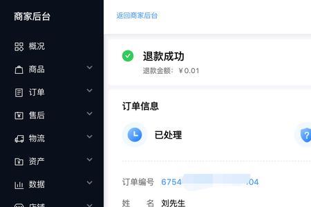 抖音说退运费没退哪里投诉商家