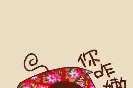 来自东北农村的动画片