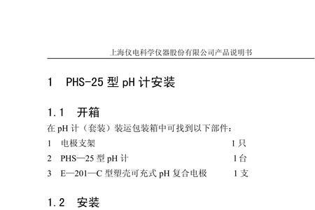 雷磁721分光光度计使用说明书