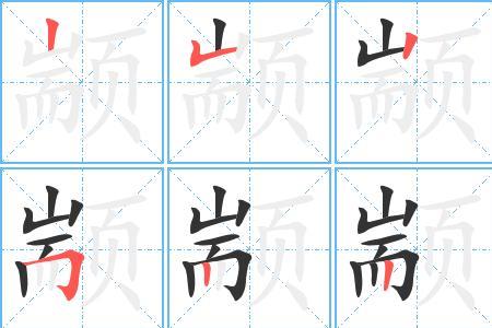 促进的笔顺