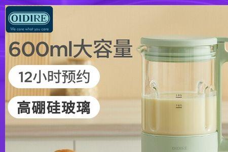 豆浆机小型德国oidire怎么清洗