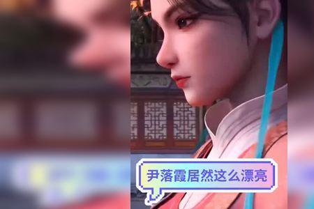 少年歌行尹落霞最后跟谁在一起