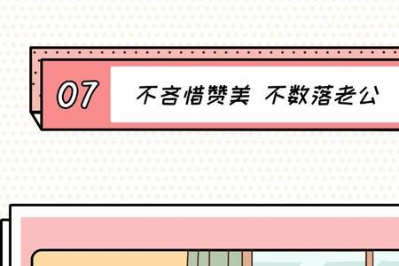 好情人标准10条