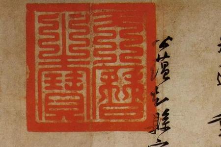 谨勒贞珉的意思