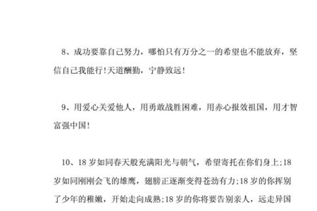 高一鼓励孩子加油的暖心话
