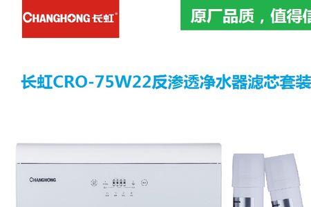 长虹ro是什么意思