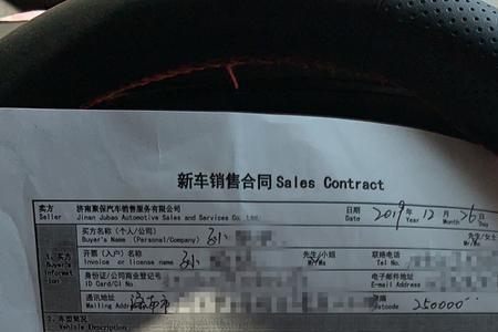 丰田新车有购车合同吗