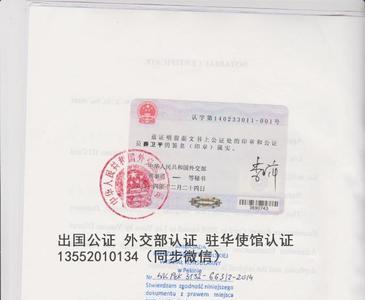 美国驾照公证书有效期多久