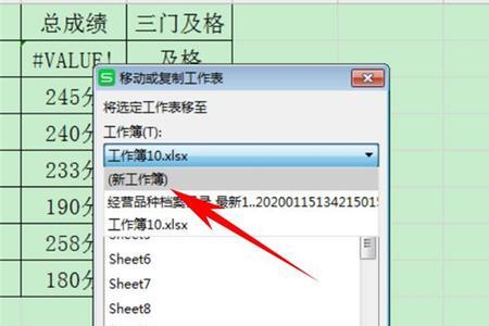 excel怎样把链接复制到一个表格