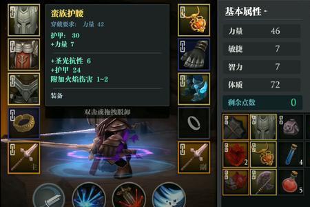 魔渊之刃印记有什么用