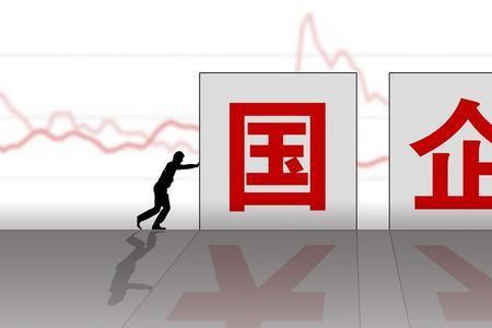 国企合同工好进么