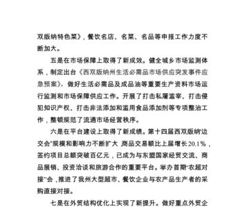 务实进取的意思