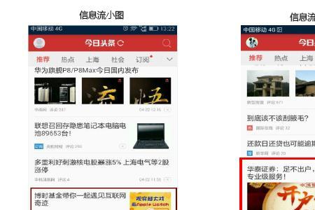 头条的广告为什么关不掉了