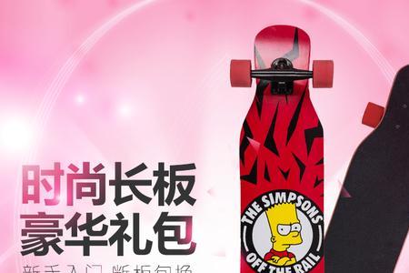 双翘板和长板有什么区别