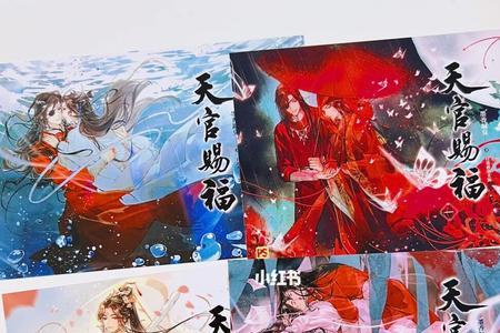 天官赐福实体书什么时候绝版的