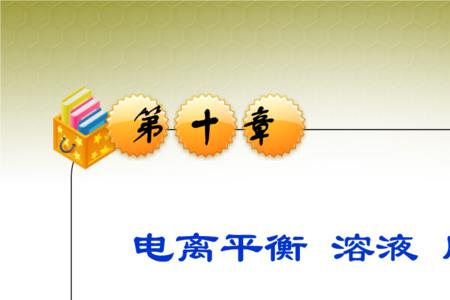 电离的原理是什么