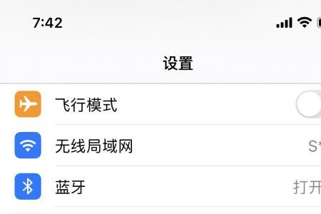 苹果手机连接车载蓝牙声音很小