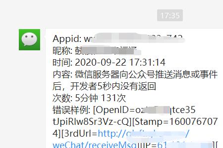 没有推送消息啥意思