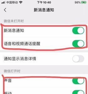realme微信突然不提示消息了