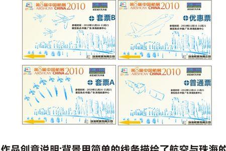 航展门票怎么激活