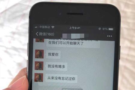 前男友喝醉后说爱你是真的吗