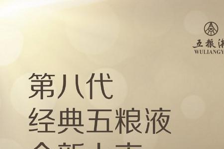 五粮液开了能放多久