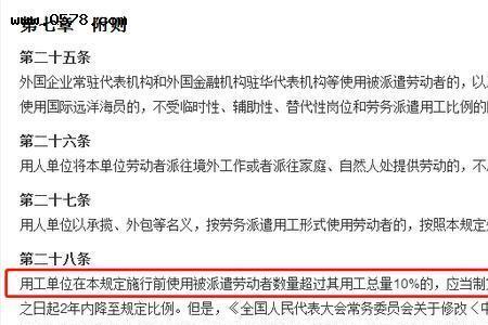 国企外包人员能转为正式员工吗