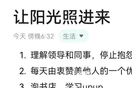 性格特点阳光积极向上咋写