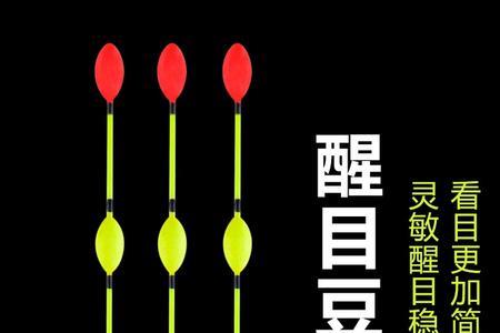 大跑铅钓鲤鱼怎么选漂