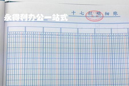 哪些会计科目用多栏式登账
