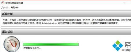 win10系统检测工具