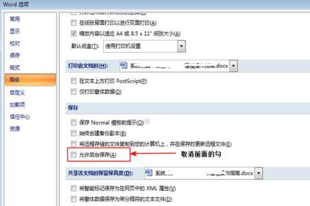 表格保存时提示只读需另存为