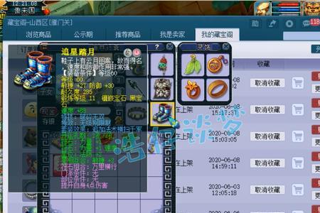 梦幻西游力天宫乾元丹怎么点
