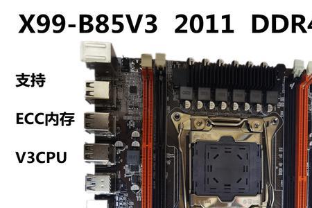 x华南x99eon2666v3相当于什么cpu