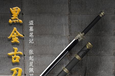汉剑与秦剑与唐剑区别