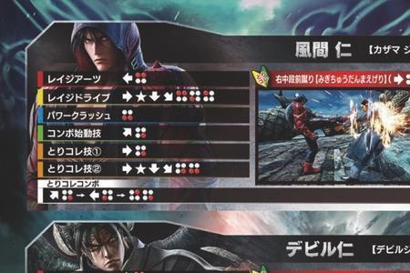 ps4铁拳怎么设置中文