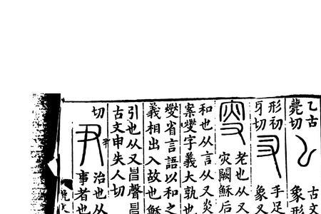 白字里面一个叉念什么