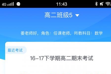 好分数考试悬浮窗有记录吗