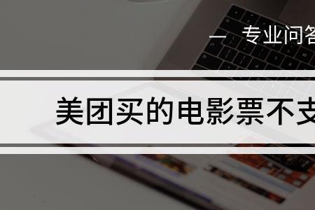 199电影票为什么买不了