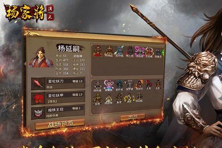 斩将夺旗和先锋陷阵哪个大