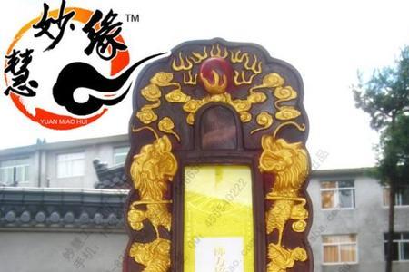寺庙长生位的由来