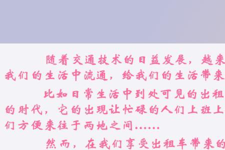 北京aa出行计费规则